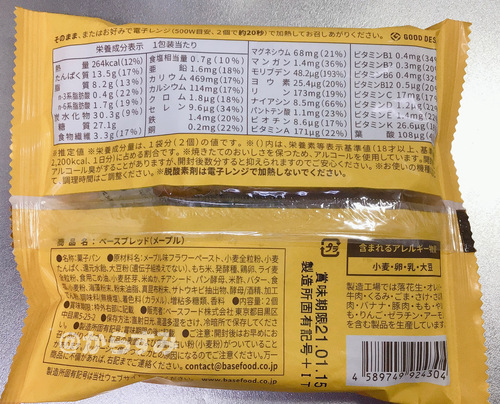 f:id:karasumi-san:20201222091754j:plain