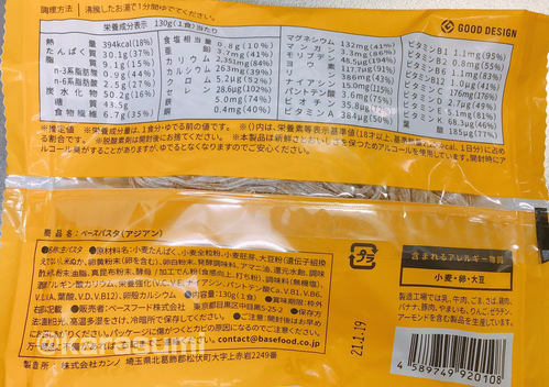 f:id:karasumi-san:20201224084113j:plain