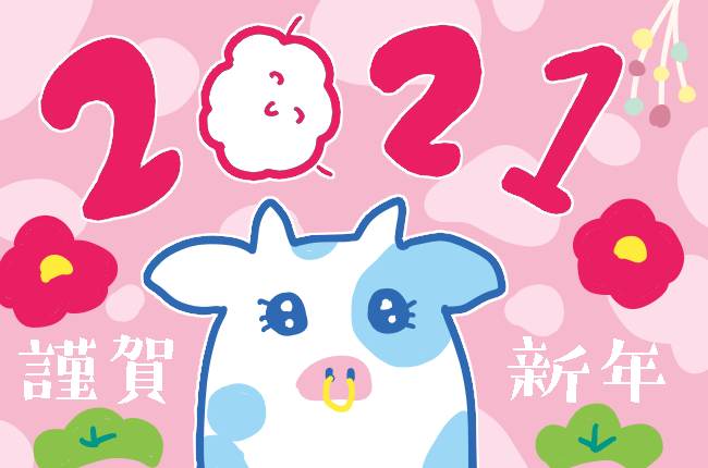 f:id:karasumi-san:20201230193159p:plain