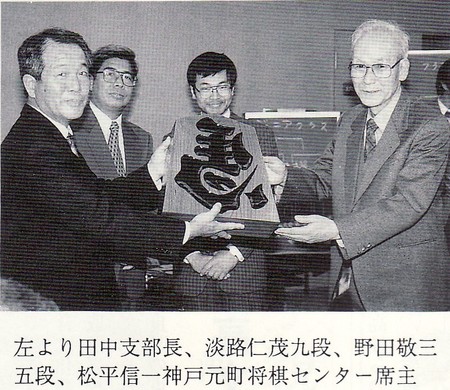 田中康晴大賞 西部支部道場日記