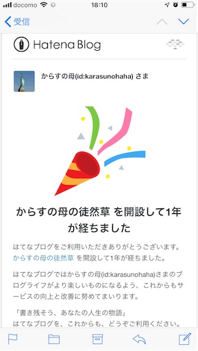 f:id:karasunohaha:20190929184052j:image