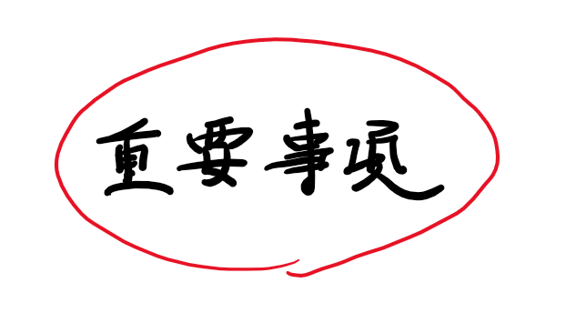f:id:karatachilog:20190427181737p:plain f:id:karatachilog:20190427181737p:plain