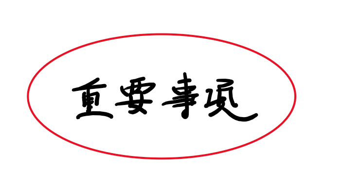 f:id:karatachilog:20190427181740p:plain f:id:karatachilog:20190427181740p:plain