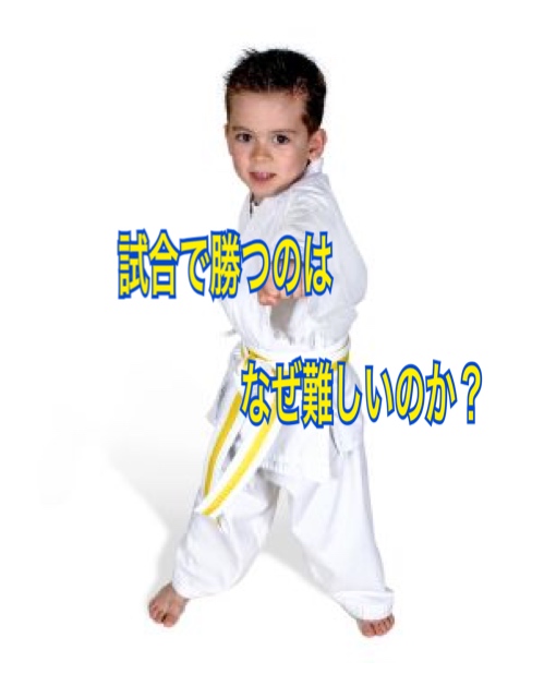 f:id:karate-jkf:20180609155724j:plain f:id:karate-jkf:20180609155724j:plain