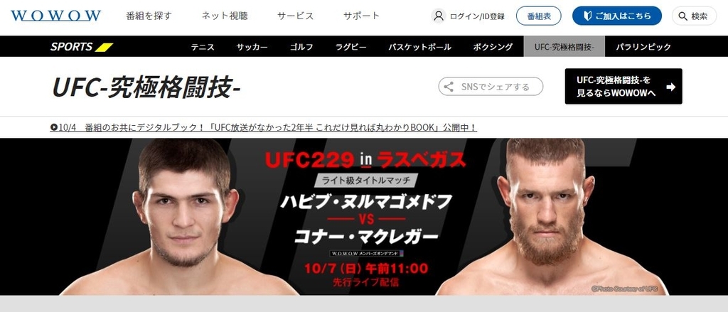 Youtubeで新番組 Ufcってなんだ がスタート こどもと空手 公式サイト 空手 格闘技情報