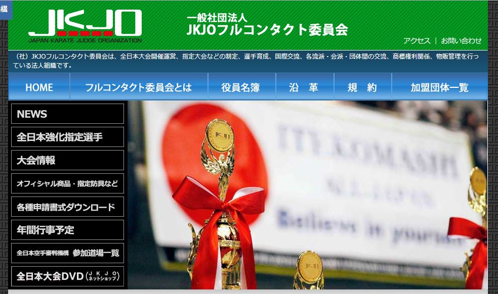 f:id:karate-kids:20181009155615j:plain f:id:karate-kids:20181009155615j:plain
