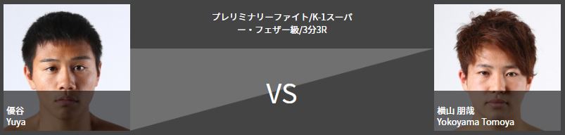 f:id:karate-kids:20181103152309j:plain