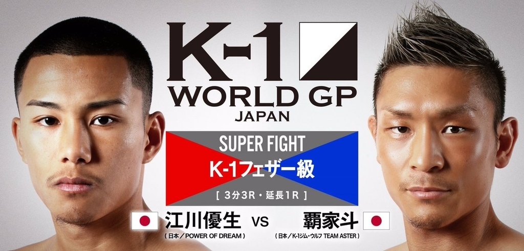 f:id:karate-kids:20181103155012j:plain