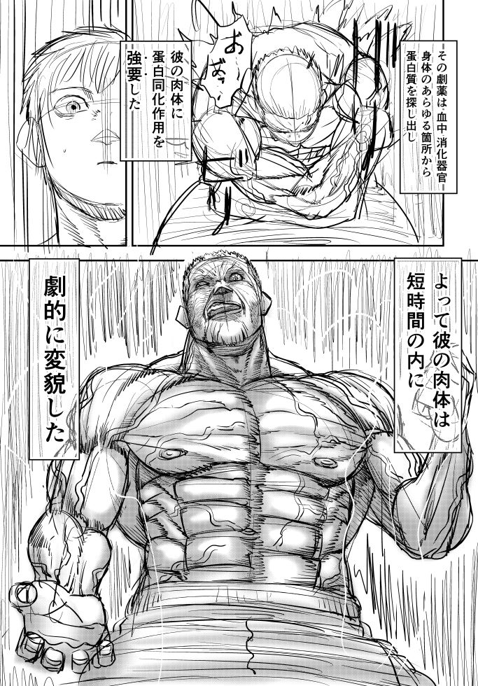 Twitter ツイッター で読める成田 成哲先生の格闘マンガが面白い ドーピングを題材とした格闘漫画 こどもと空手 公式サイト 空手 格闘技 情報