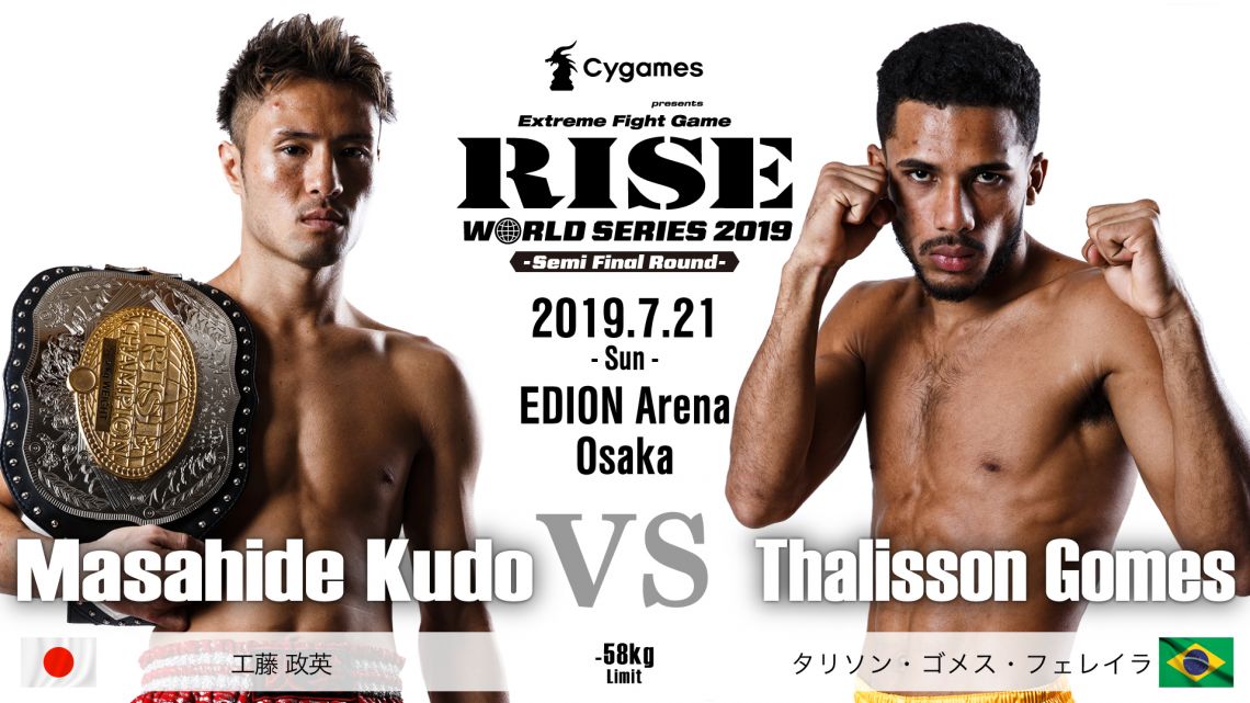 工藤政英 vs. タリソン・ゴメス・フェレイラ