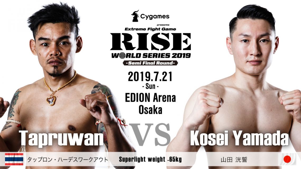 タップロン・ハーデスワークアウト vs. 山田洸誓