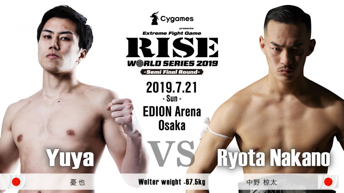 憂 也 vs. 中野椋太