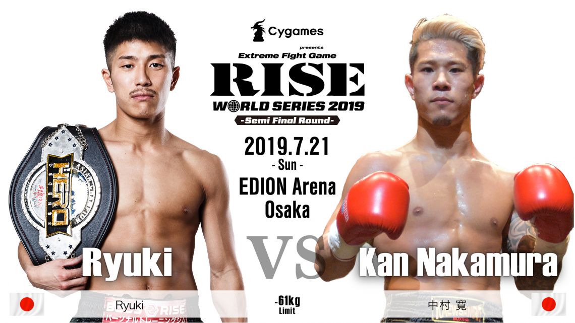 Ryuki vs. 中村 寛