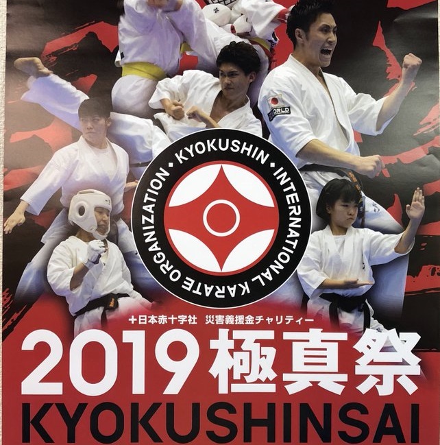 f:id:karate-kids:20190823220835j:plain