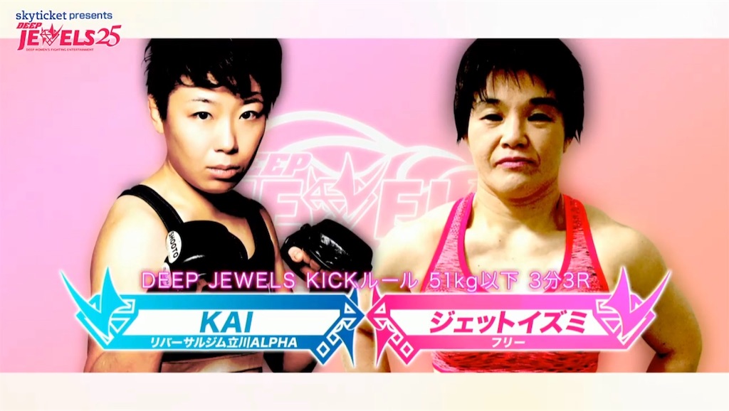 試合結果】9月1日開催「DEEP JEWELS 25」｜杉山しずか、赤林檎、山崎