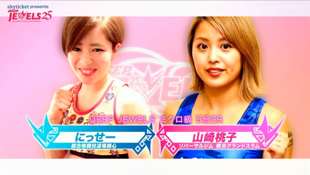 試合結果】9月1日開催「DEEP JEWELS 25」｜杉山しずか、赤林檎、山崎
