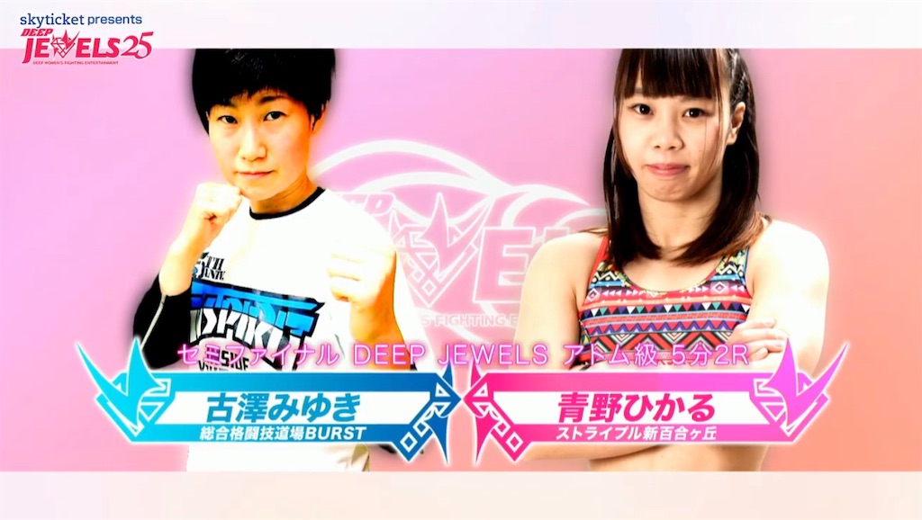 試合結果】9月1日開催「DEEP JEWELS 25」｜杉山しずか、赤林檎、山崎
