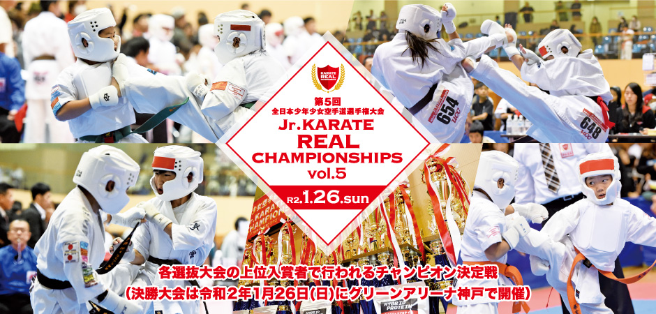 f:id:karate-kids:20191010155110j:plain