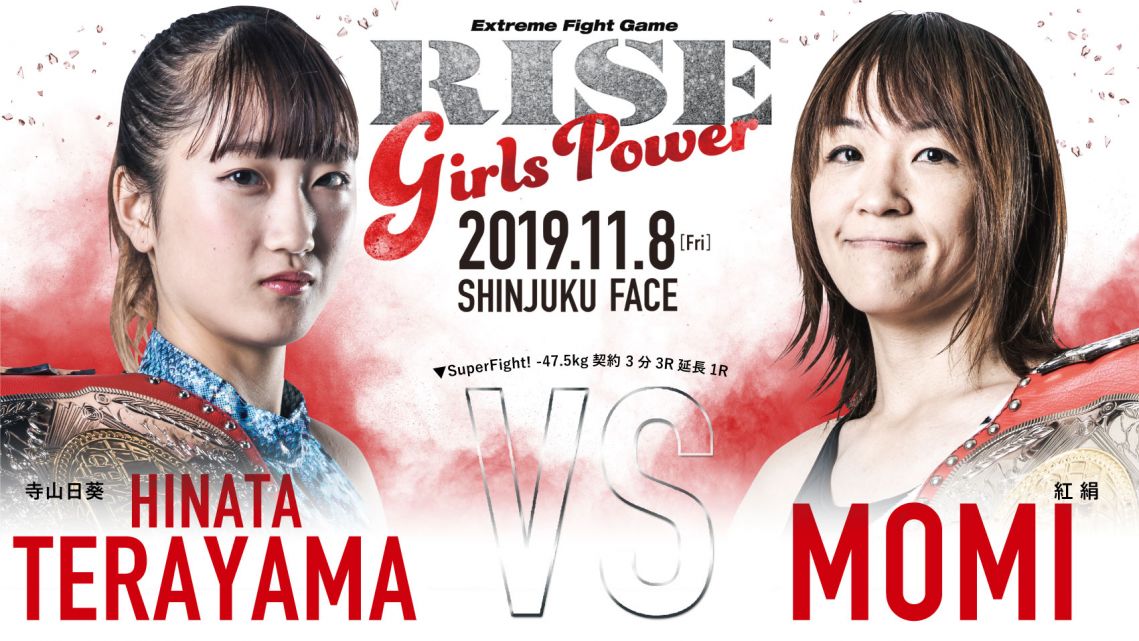 寺山日葵 vs. 紅 絹