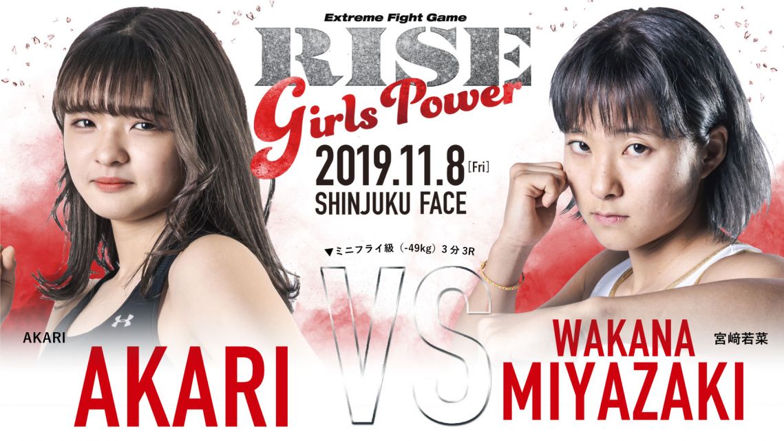 AKARI vs. 宮﨑若菜