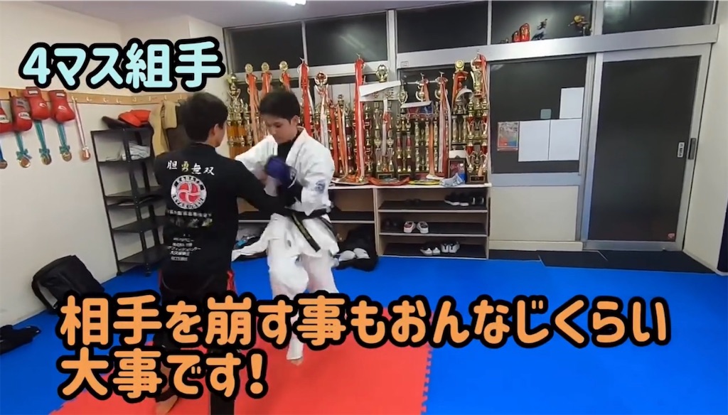 f:id:karate-kids:20200130133824j:image