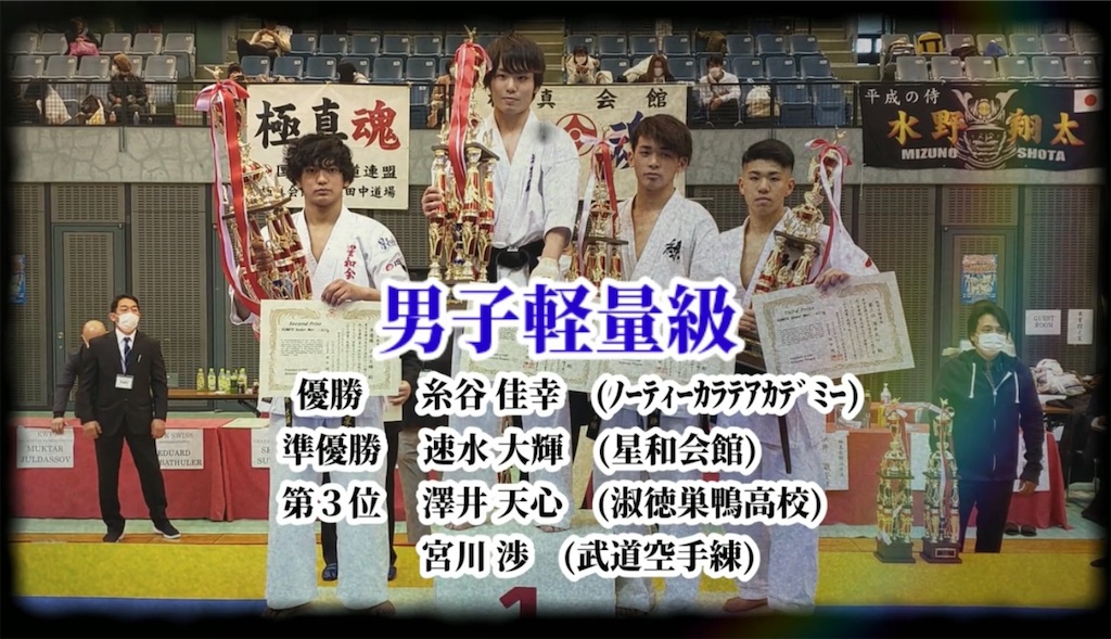 f:id:karate-kids:20200305131850j:image