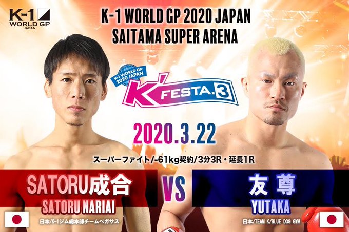 SATORU成合 vs. 友尊