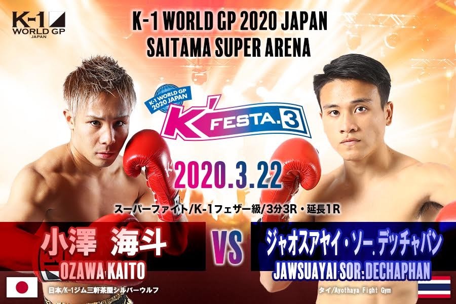 小澤 海斗 vs. ジャオスアヤイ・ソー.デッチャパン