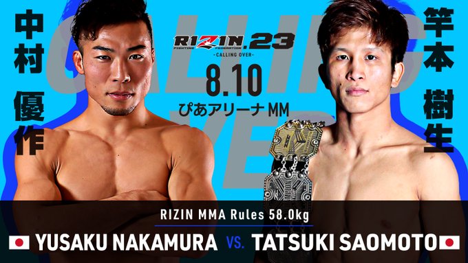 中村優作 vs. 竿本樹生
