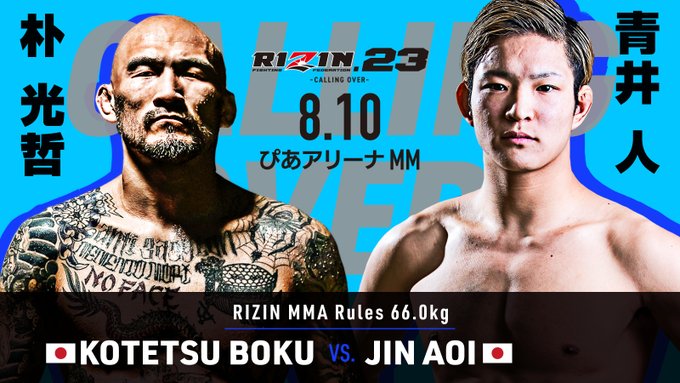 朴光哲 vs. 青井人