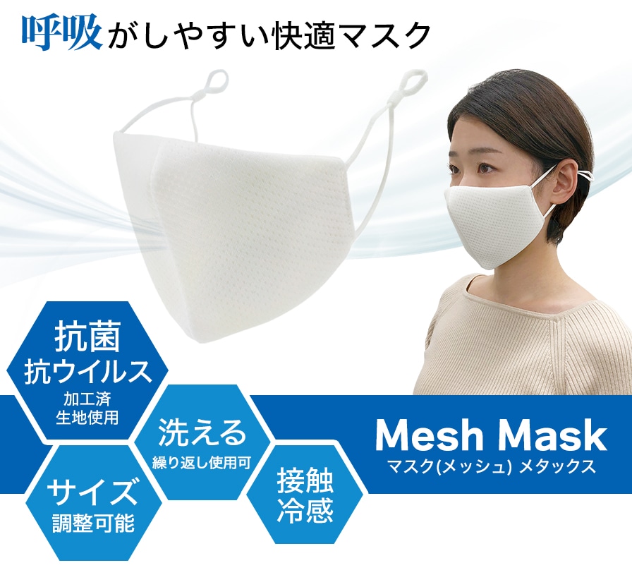 2020年冬版】ファイテンの新作マスクがリリース！ファイテンの技術が