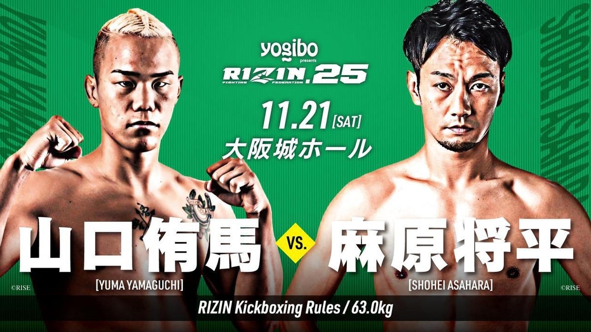 21 結果 ライジン 【試合結果】RIZIN.21 第10試合