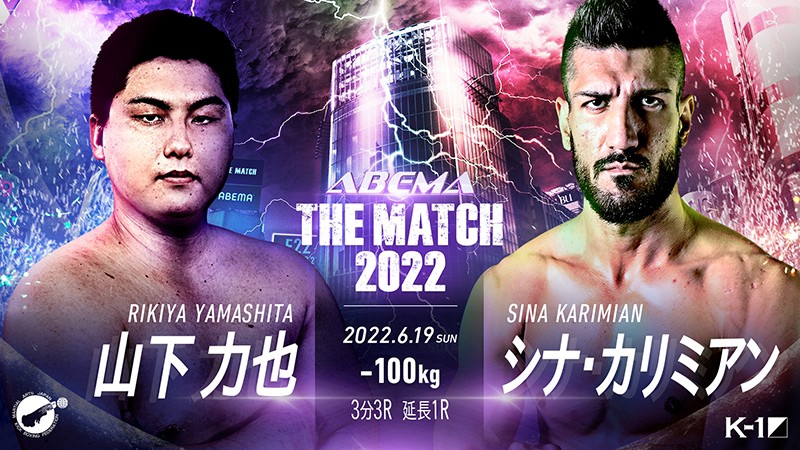 ボクシング THE MATCH 2022 日本格闘技世紀の一戦!!THE MATCH 2022に参戦してきます