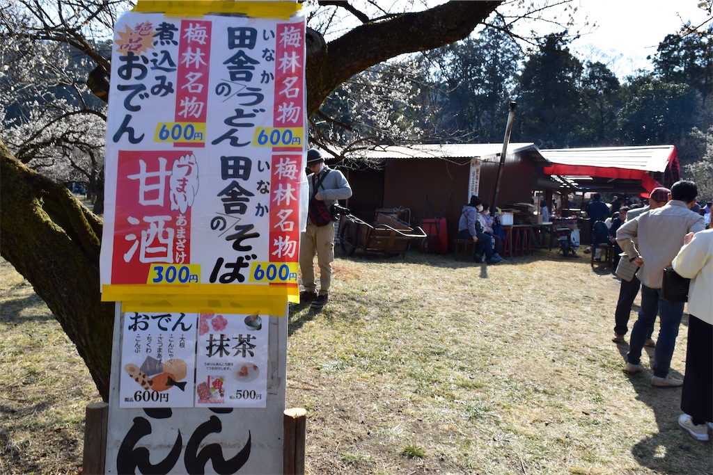 f:id:karatorisanpo3:20260224002928j:image