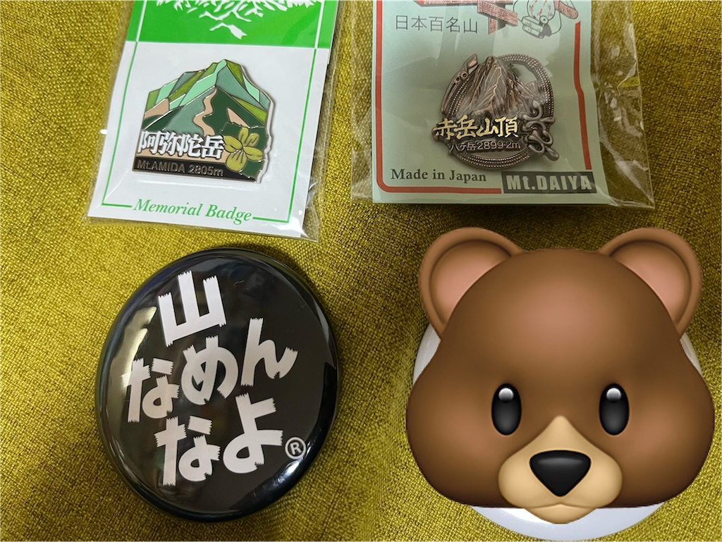 f:id:karatorisanpo3:20260803230012j:image f:id:karatorisanpo3:20260803230012j:image