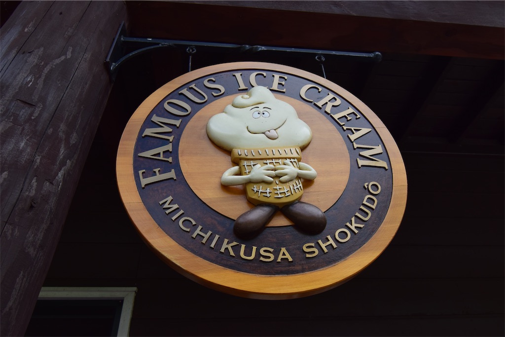 f:id:karatorisanpo3:20260817195259j:image f:id:karatorisanpo3:20260817195259j:image