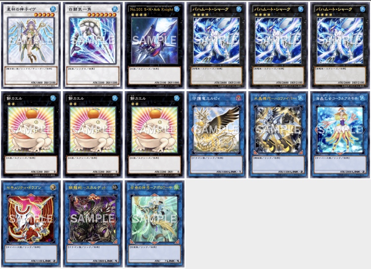 シーラカンス（魚族デッキ）守護龍軸 - カード仙人の遊戯王デッキレシピ