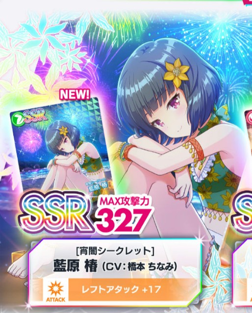 オンゲキ SUMMER PLUS キャラレザーチャーム　藍原 椿 椿視点のオンゲキR.E.D. - セカイの記録