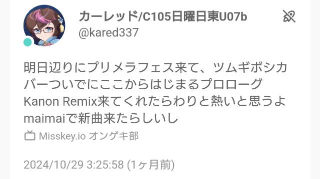 f:id:kared337:20241212093640j:image