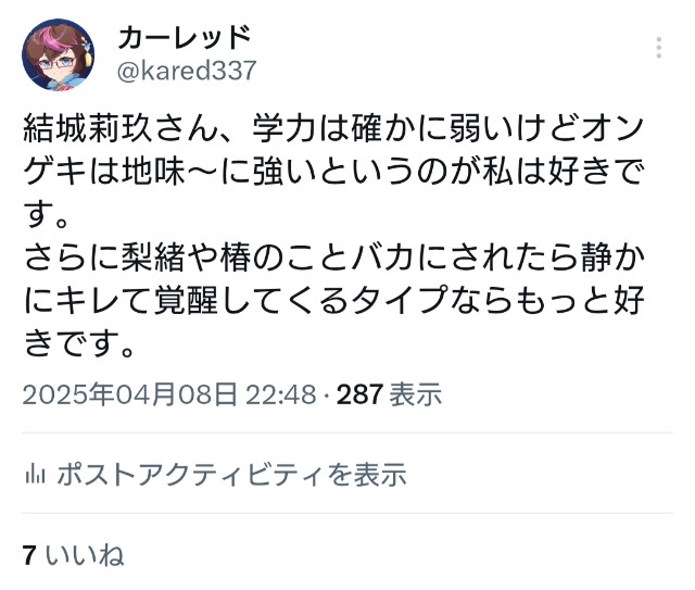 f:id:kared337:20250410223705j:image