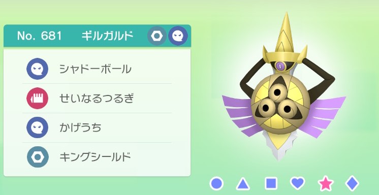 ポケモン剣盾 二流ダイジェット S5 シングル 最終279位 蟷螂の灯