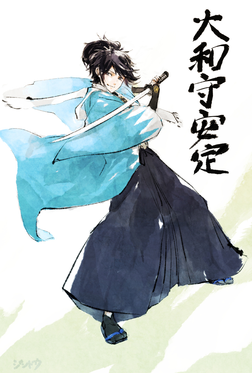 筆絵】大倶利伽羅と大和守安定かいた - ぜんぶにわか