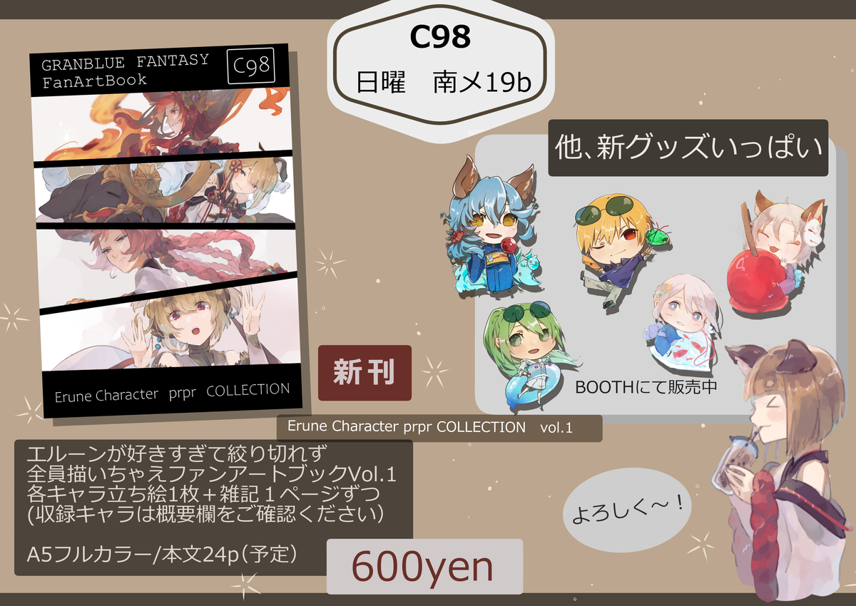 f:id:kareidosuko-pu:20200502195608j:plain