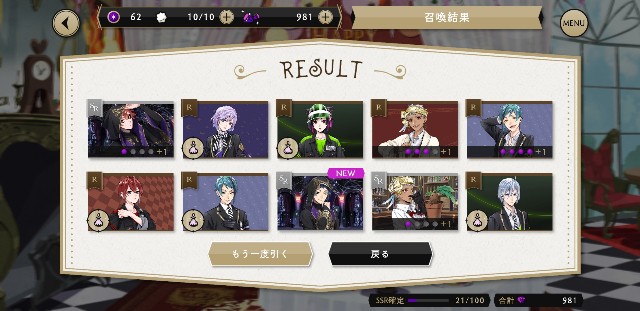 ツイステ エース誕生日ガチャ 妄言有注意 ぜんぶにわか