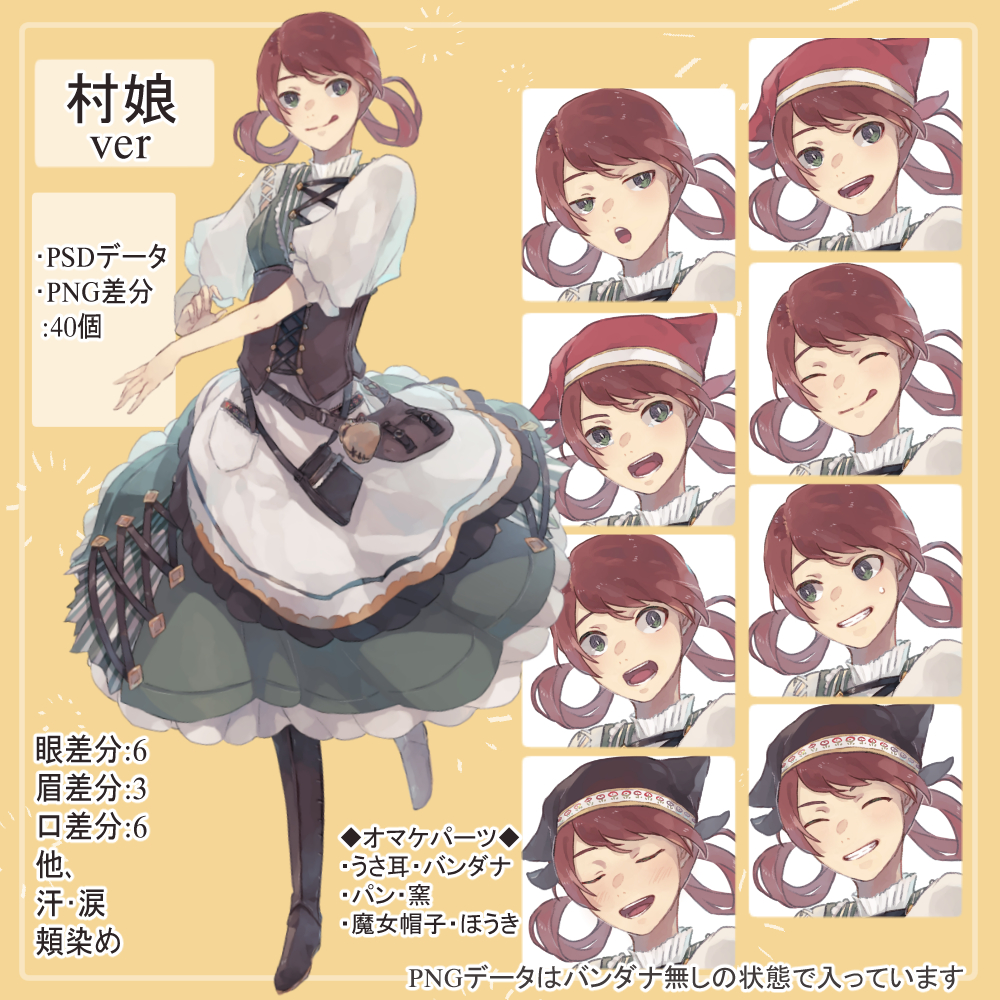 Dlコンテンツ 村娘 魔女っ娘の立ち絵公開しました ぜんぶにわか Dlコンテンツ 村娘 魔女っ娘の立ち絵公開しました ぜんぶにわか