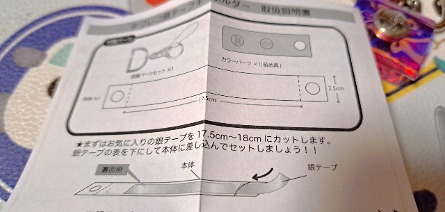 タワレコの銀テープキーホルダーとコレクションボックス使ってみた