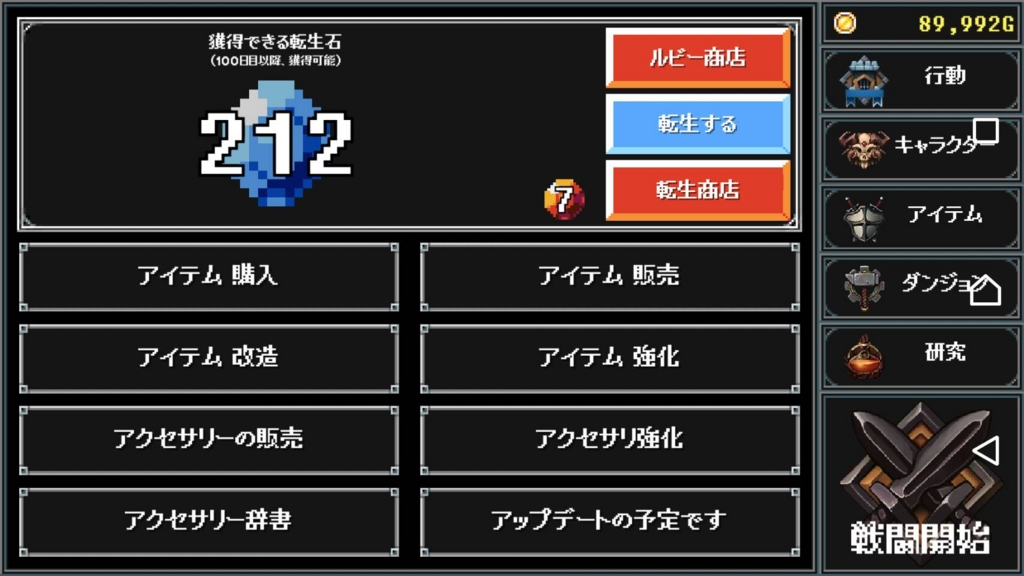 ダンジョン守る これで100円 良作防衛stg レビュー ユーキズム