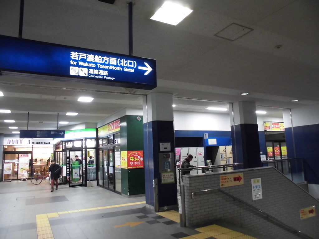 若戸渡船 平成30年12月 カリバ旅行記 若戸渡船 平成30年12月 カリバ旅行記