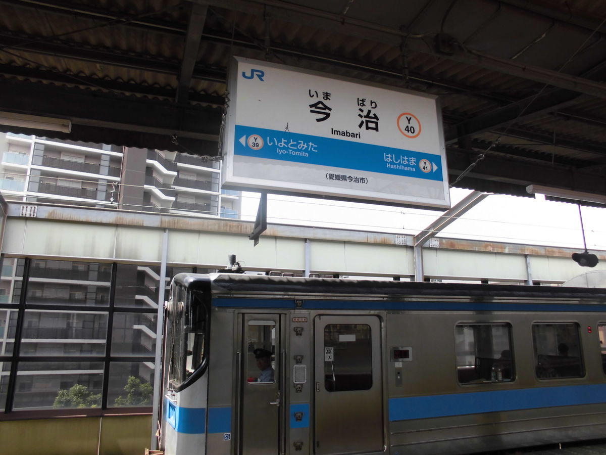 予讃線 4637M 今治～松山 - カリバー旅行記