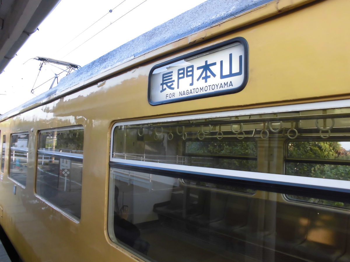 小野田線 1325M 雀田～長門本山 - カリバー旅行記